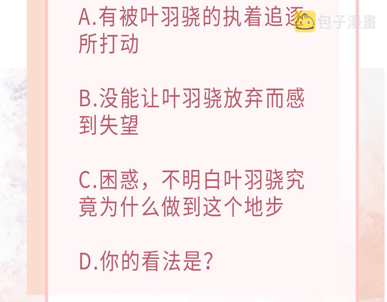 第59话 转机？107