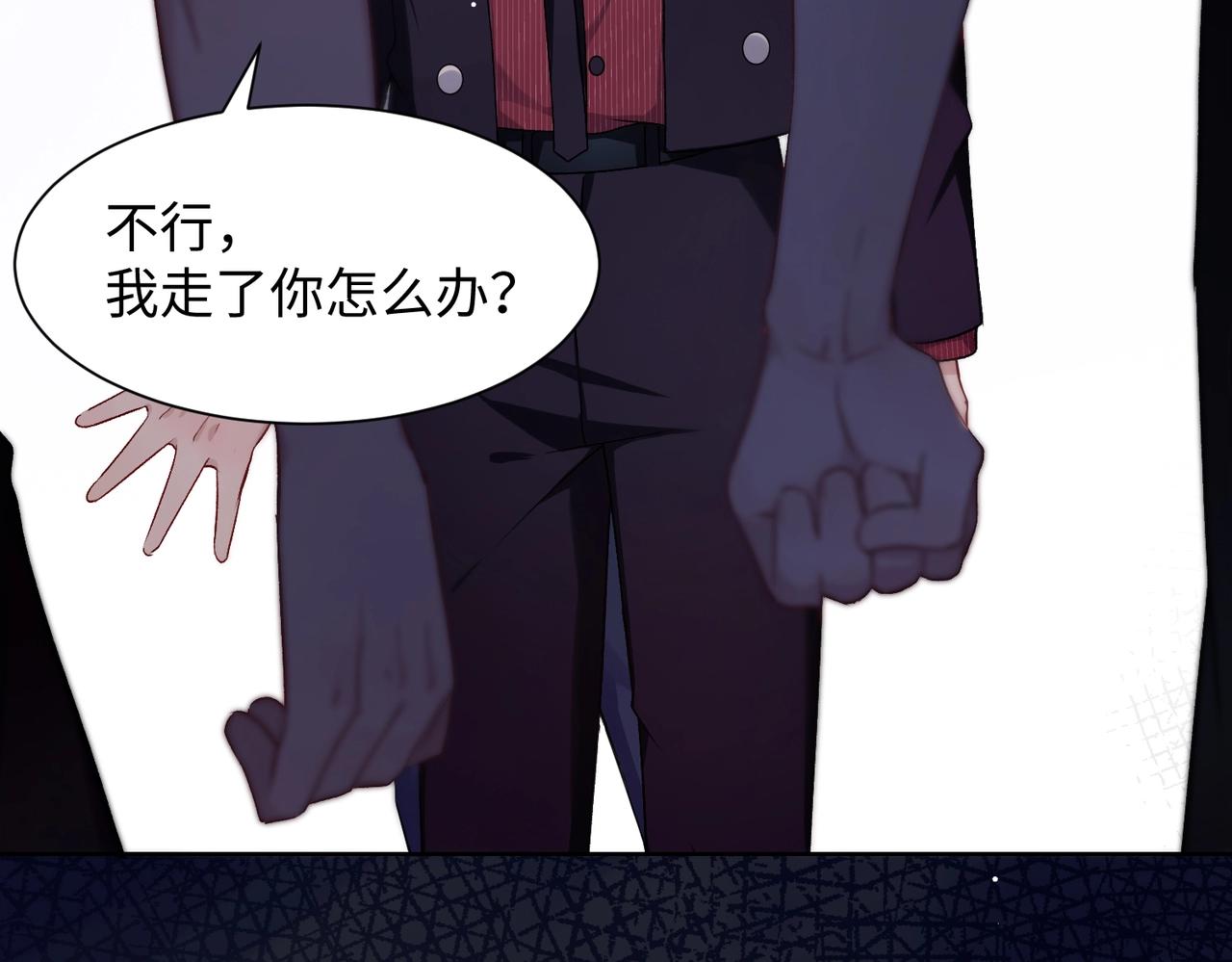 第7话 别动我的人！85