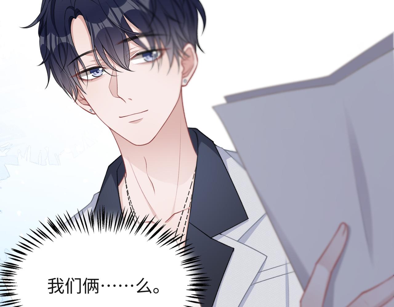 第54话 叶羽骁，你过界了51