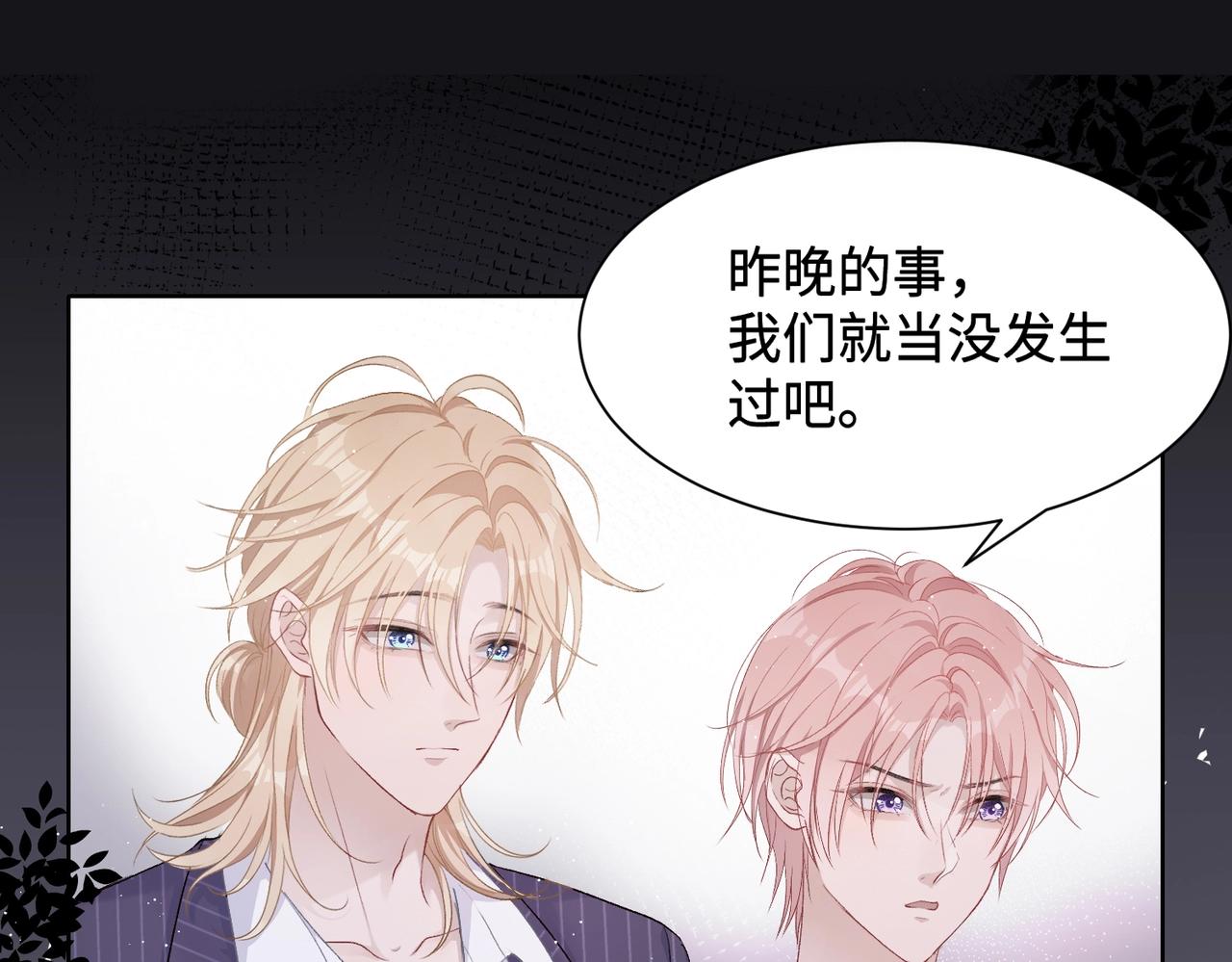 第6话 三个月的赌约3