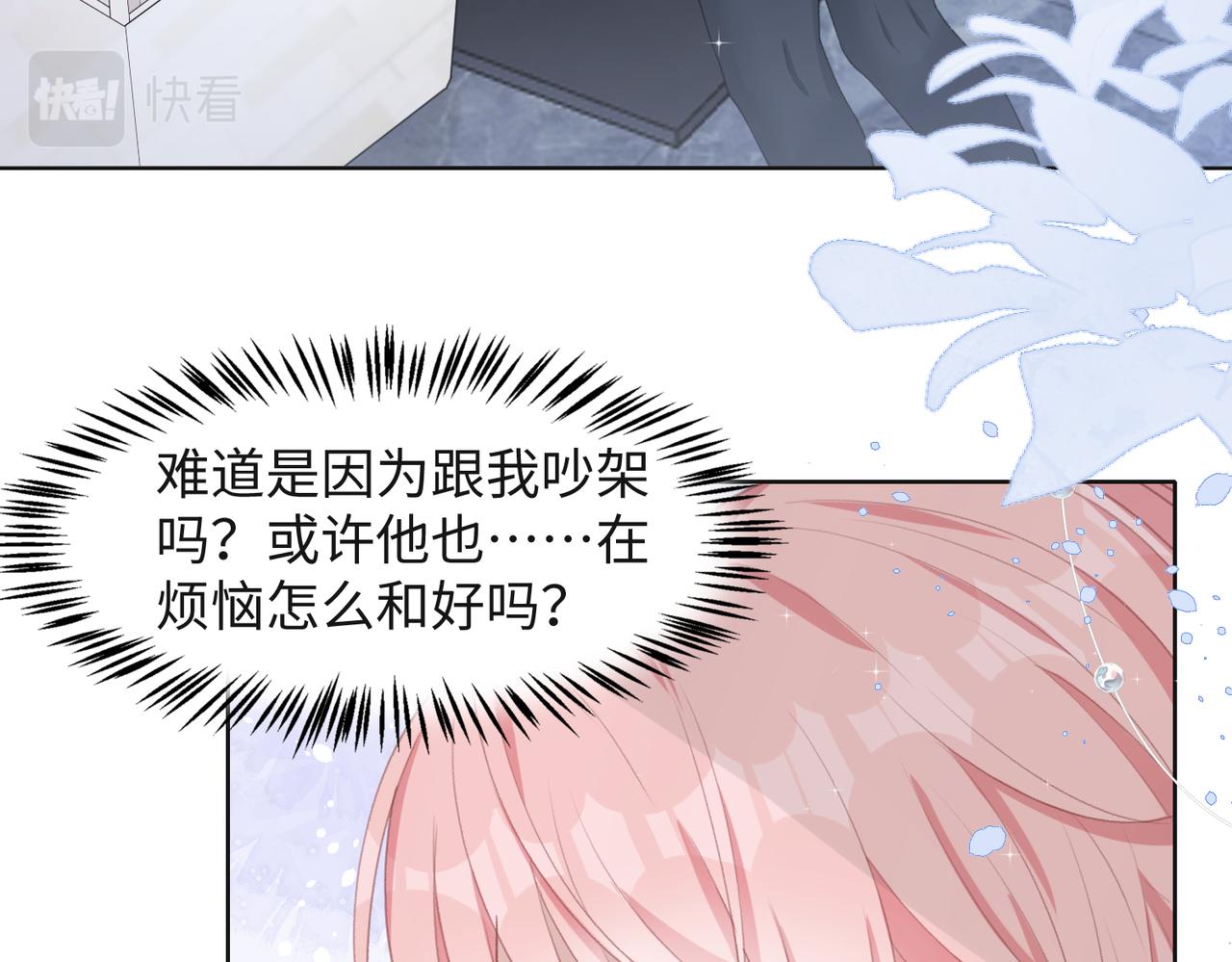 第30话 酒后真心59