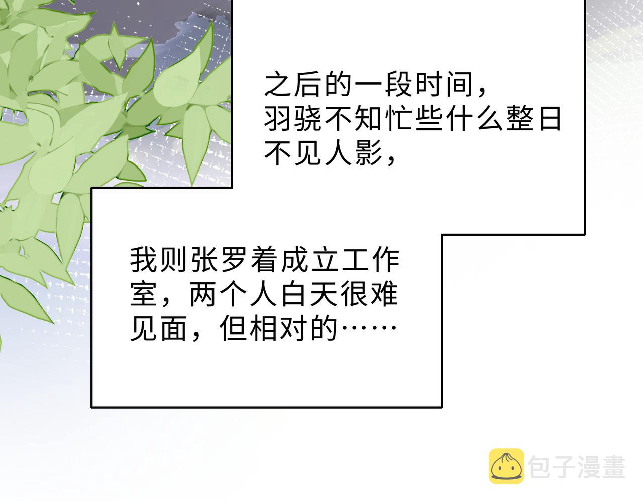 最终话 余生有你19