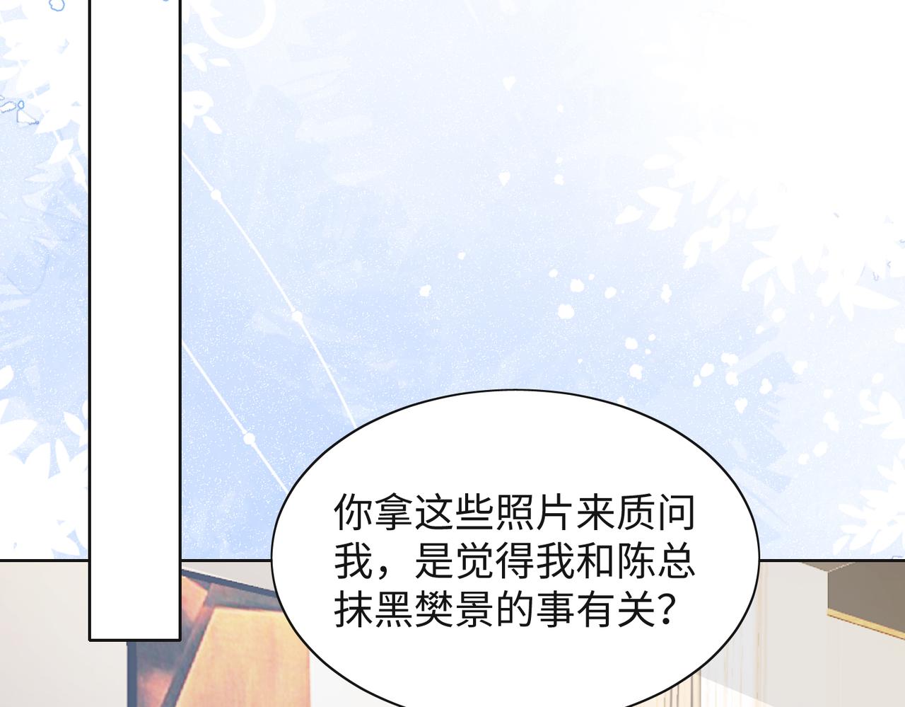 第43话 我们是共犯28
