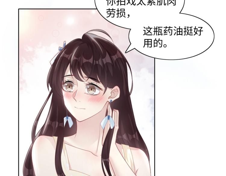 第20话 情绪失控了吗？9