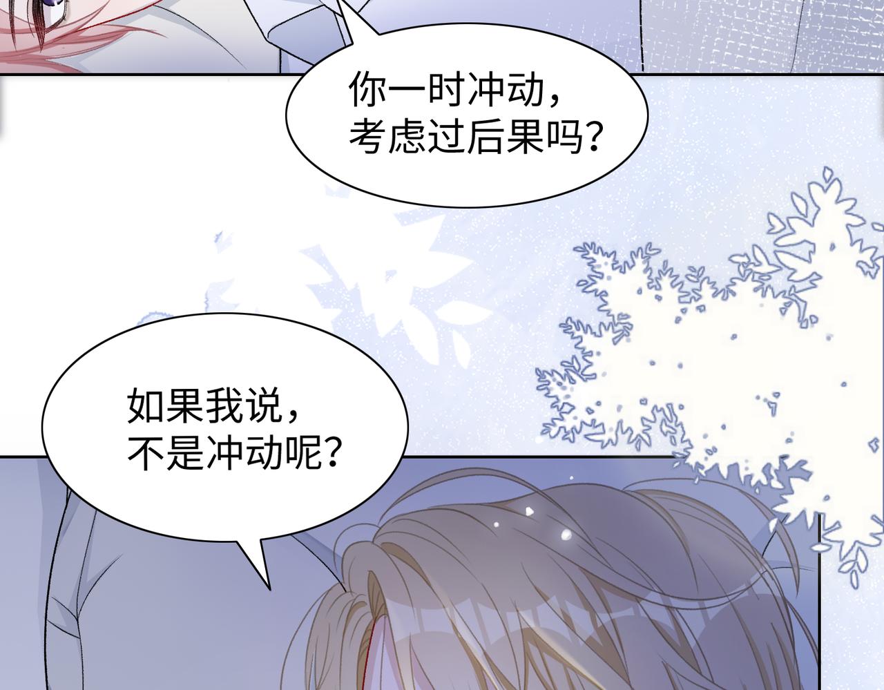 第73话 可以抱着你睡吗28