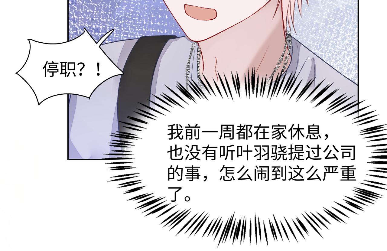 第74话 你能收留我吗50