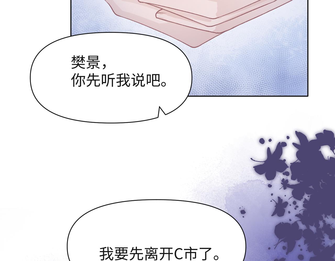第68话 误会解除95