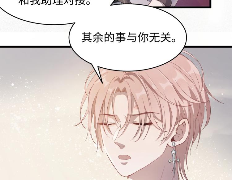 第1话 新的猎物77