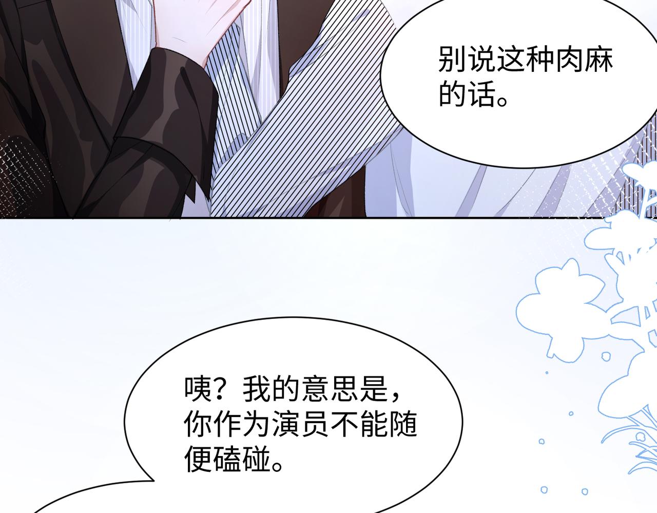 第15话 为你赌上一切7
