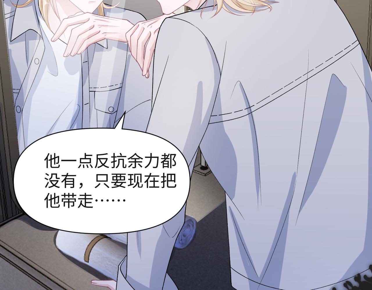 第67话 可惜没有如果30