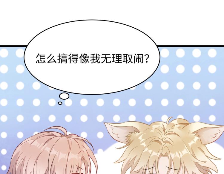 第1话 新的猎物101