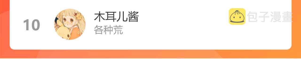 第77话 我知道你也想要……123