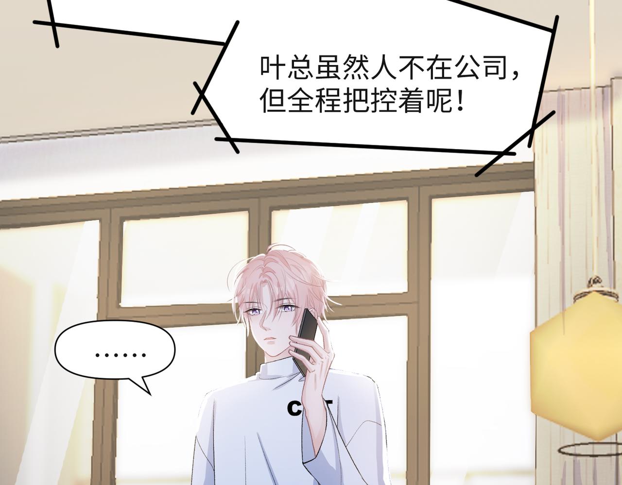 第68话 误会解除32