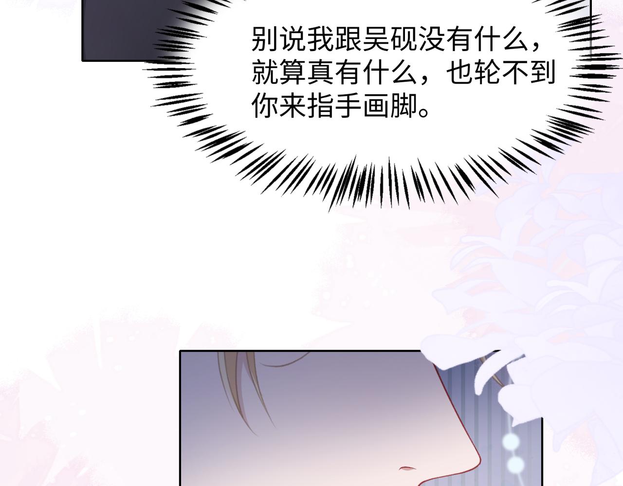第29话 你是我的人62