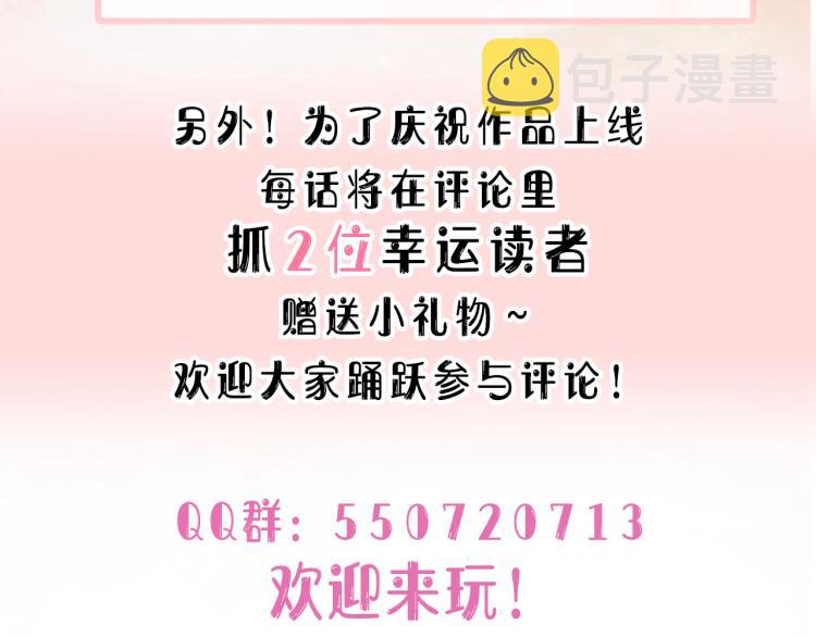 第20话 情绪失控了吗？105