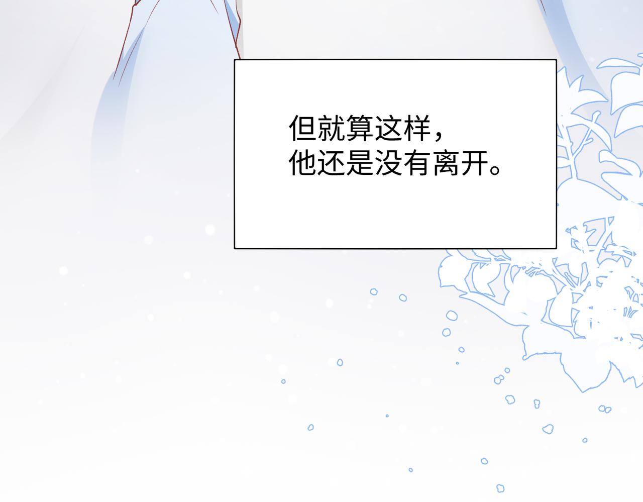 第73话 可以抱着你睡吗70