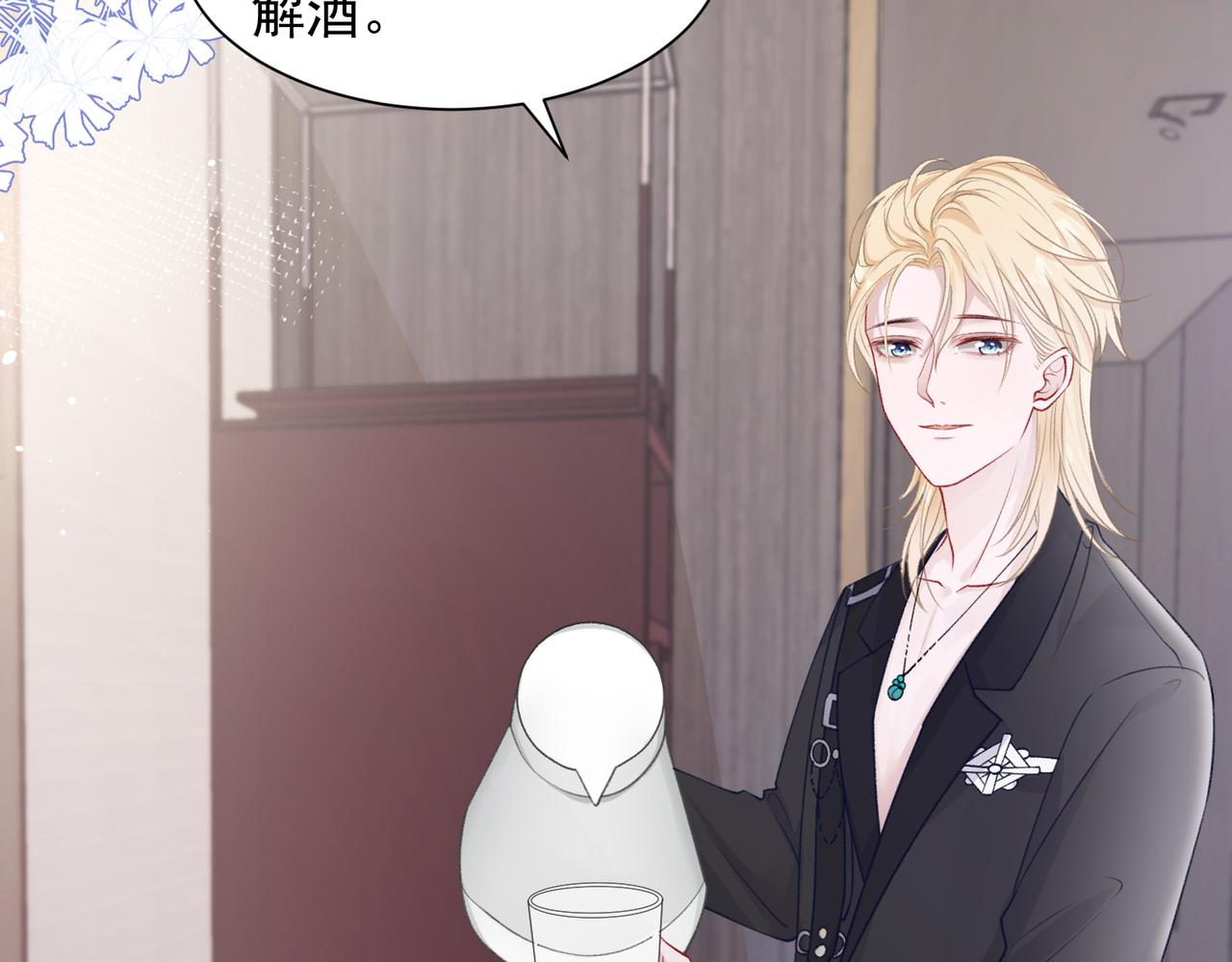 第61话 只要能保护你27