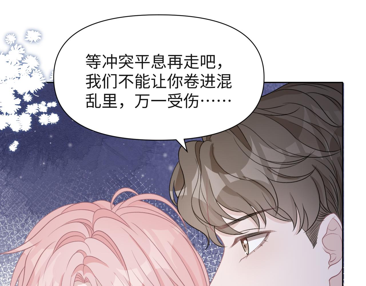 第58话 小叶总想要变得可爱87