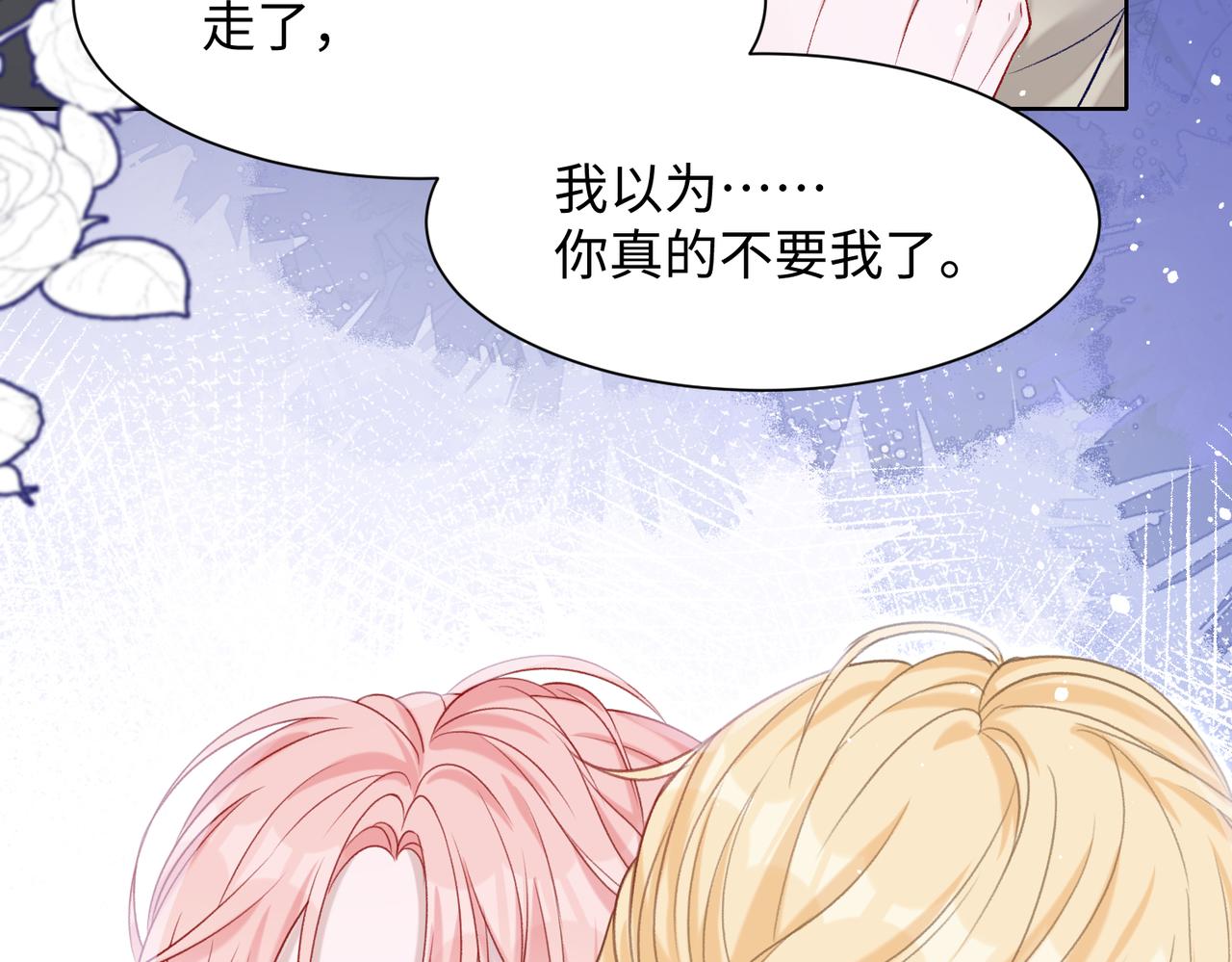 第72话 真的是你吗27