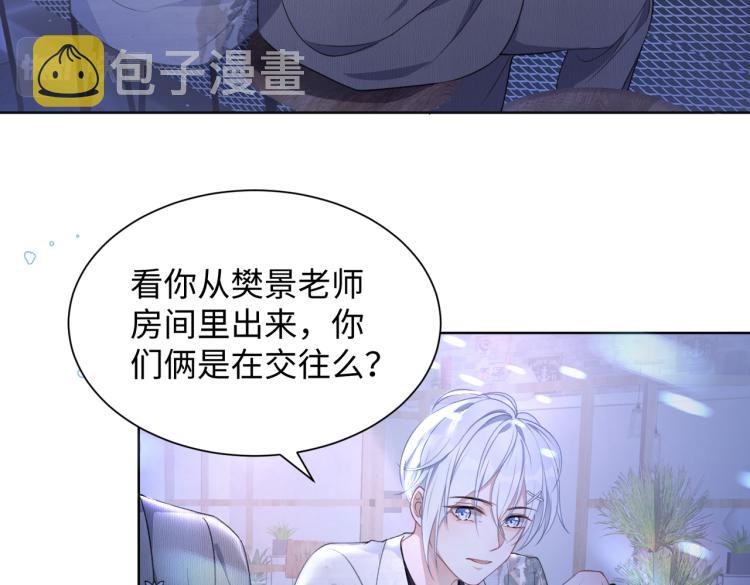 第20话 情绪失控了吗？77