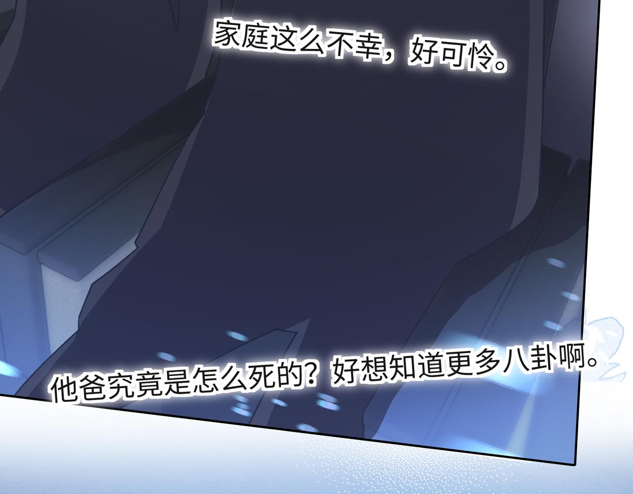 第52话 叶总变身小助理75