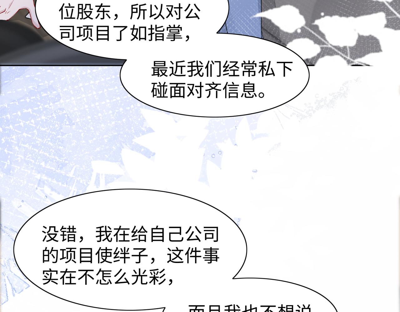第76话 不会再对你撒谎42