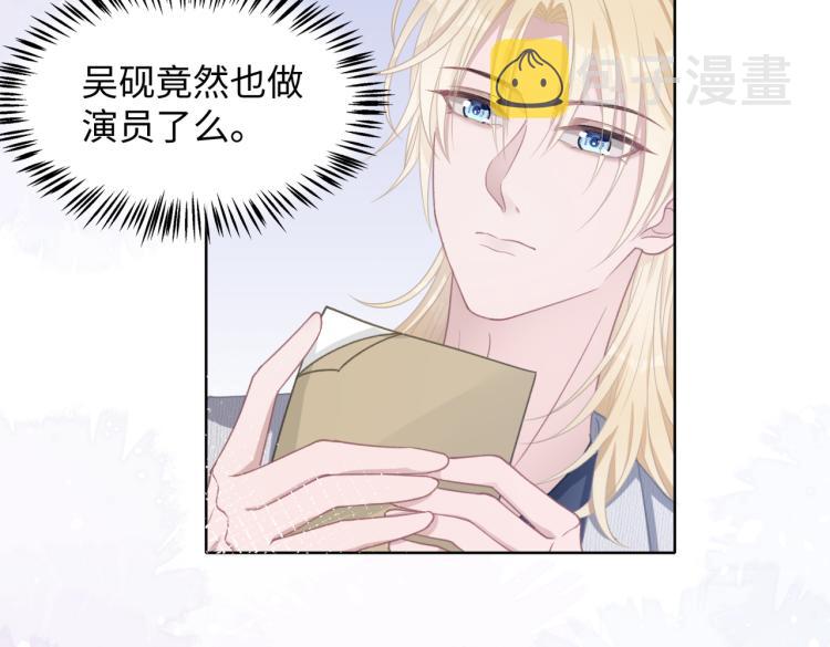 第18话 多年未见的老同学？25