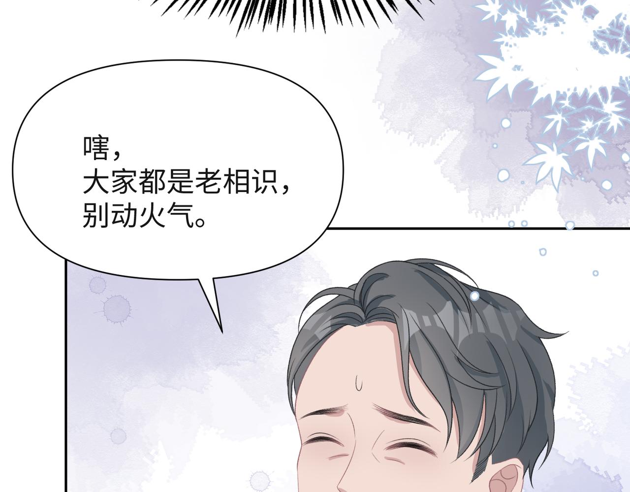 第44话 你……是在担心我吗73
