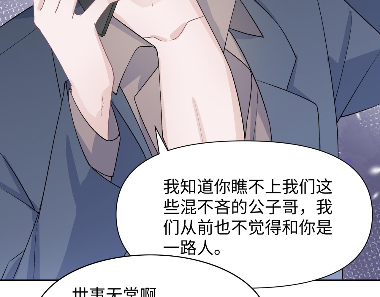 第73话 可以抱着你睡吗86