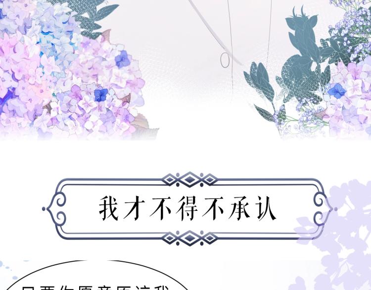 序章 风流总裁x流量新星34