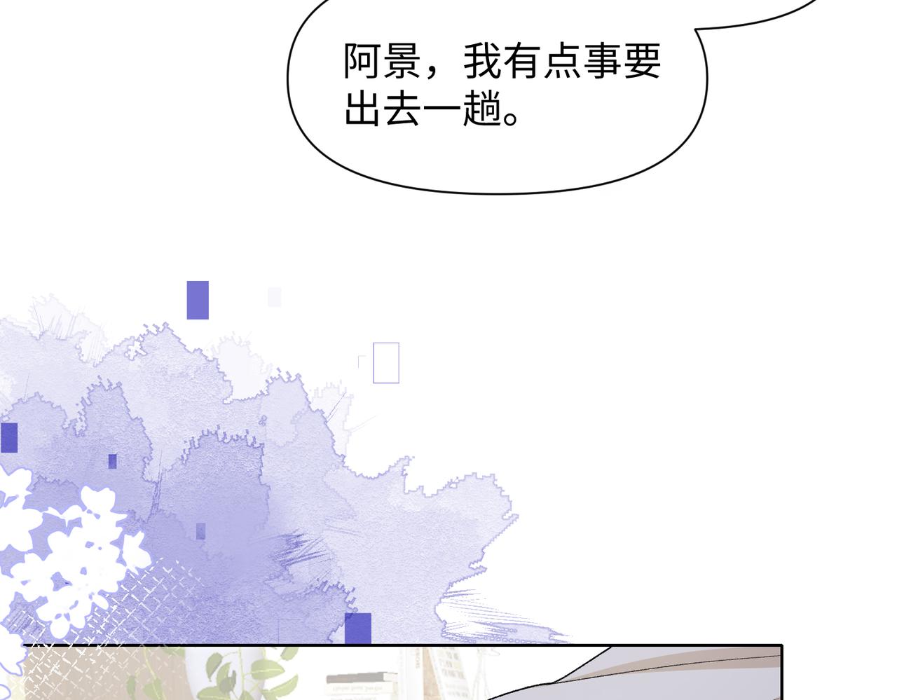 第76话 不会再对你撒谎14