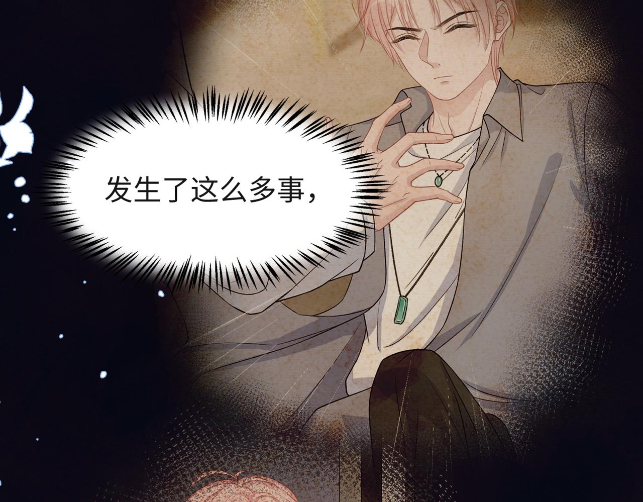 第52话 叶总变身小助理68