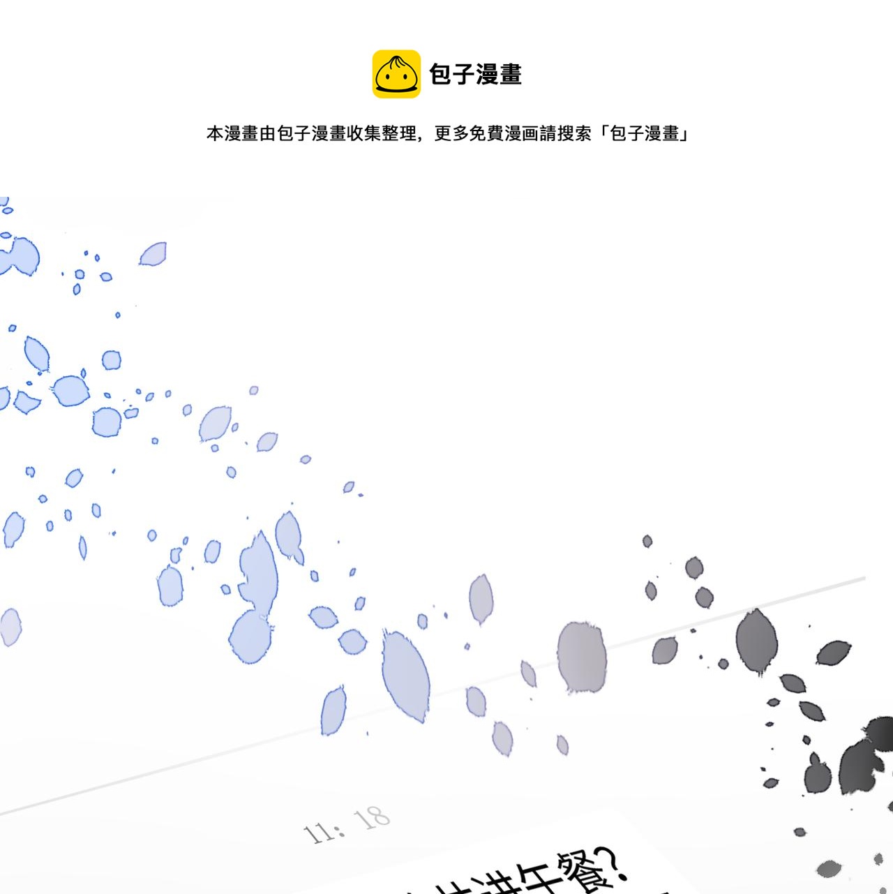 第10话 不该被发现的关系13