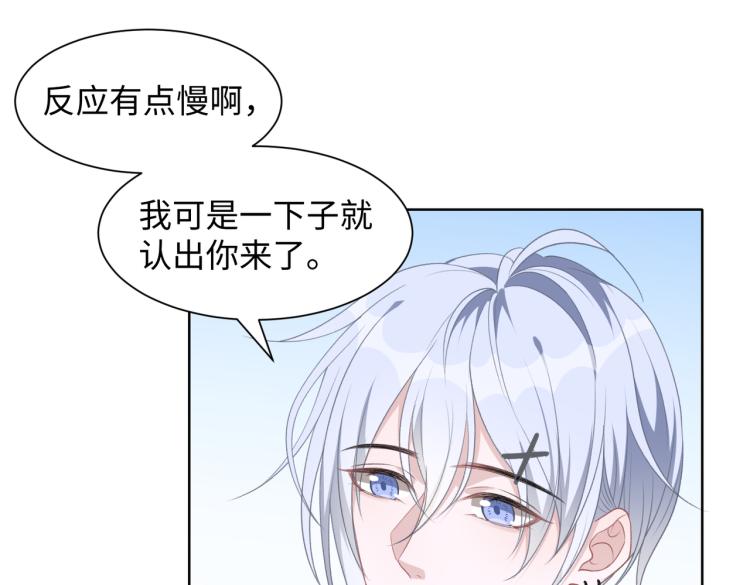 第18话 多年未见的老同学？5