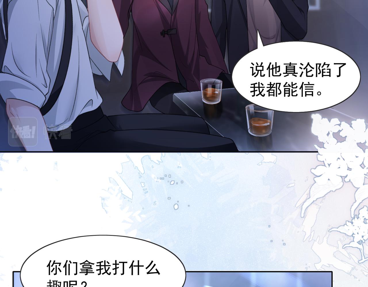 第24话 炫耀90