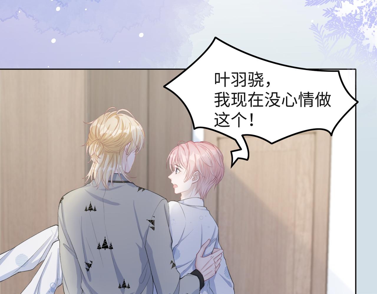 第32话 把自己交给我64
