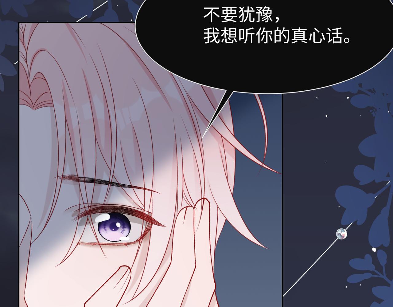 第70话 你其实也很想念我11