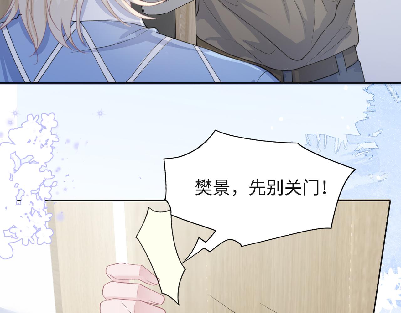 第35话 你就这么想摆脱我？16