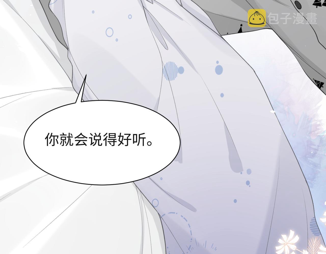 第32话 把自己交给我96