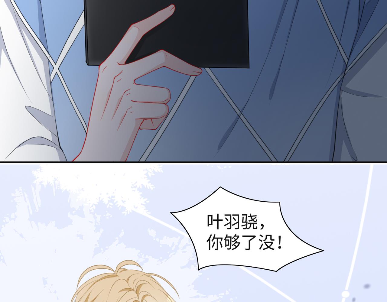 第35话 你就这么想摆脱我？36