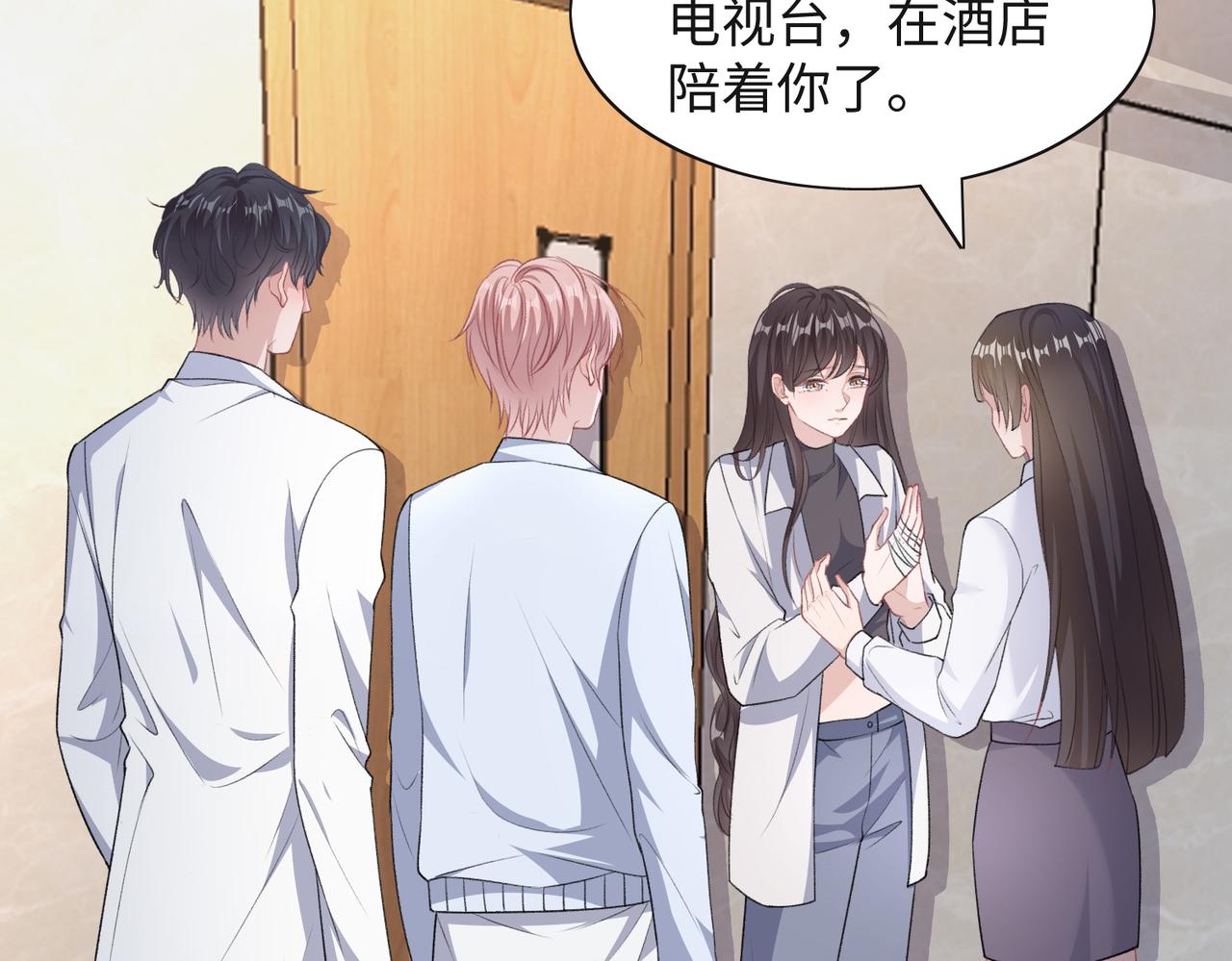 第64话 腹黑钟导在线使坏5