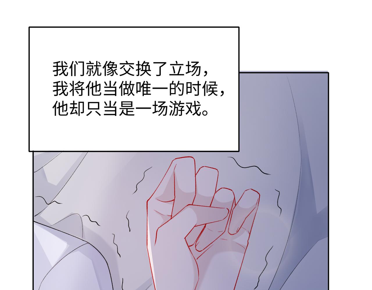 第73话 可以抱着你睡吗91