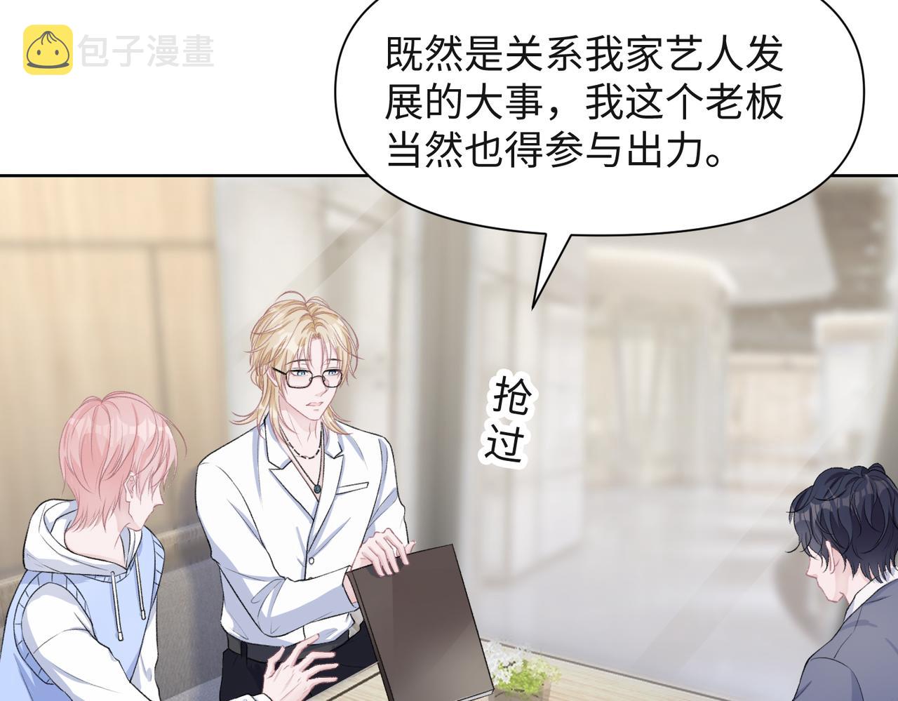 第49话 “情敌”见面32