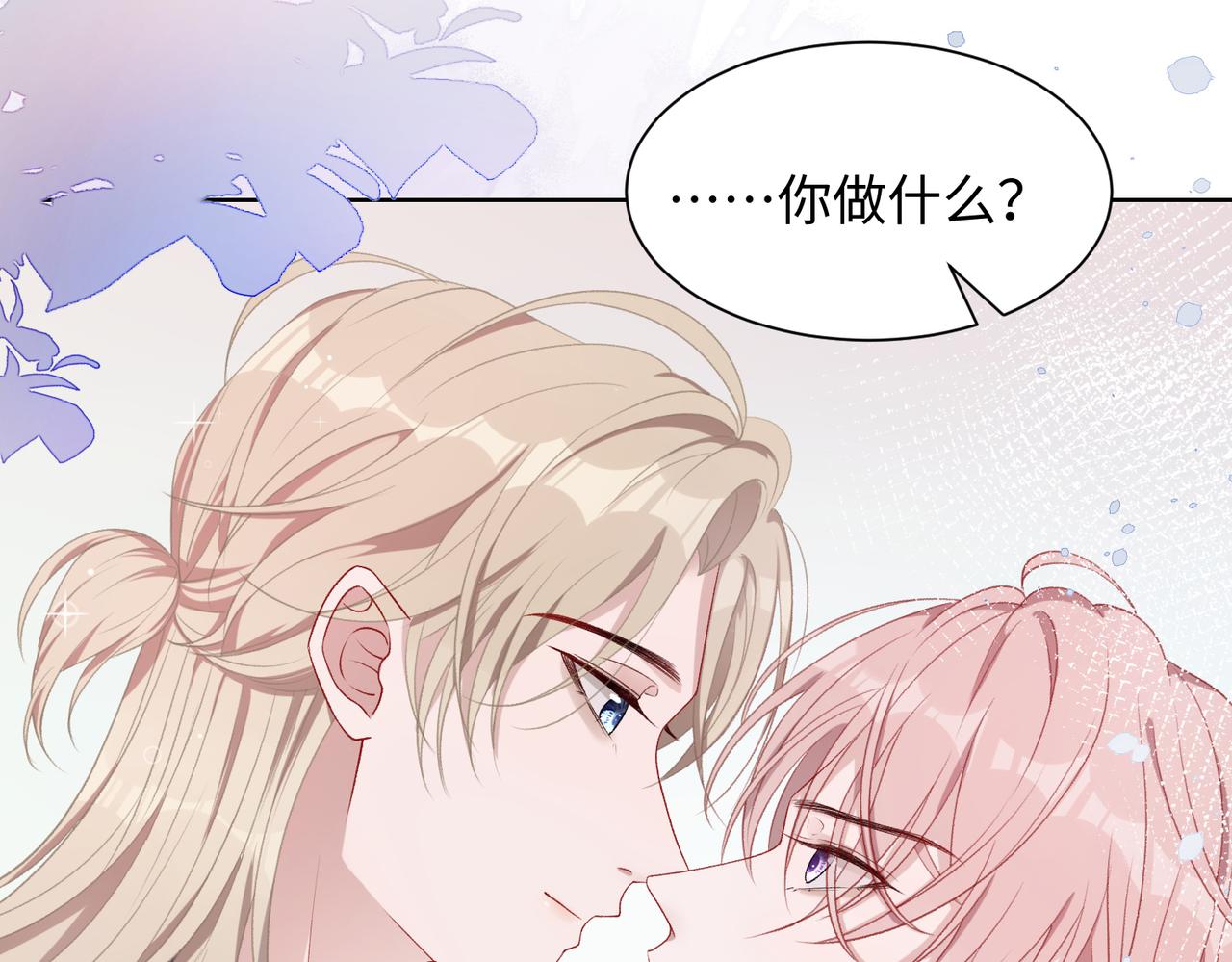 第11话 唯独你不能误会我89
