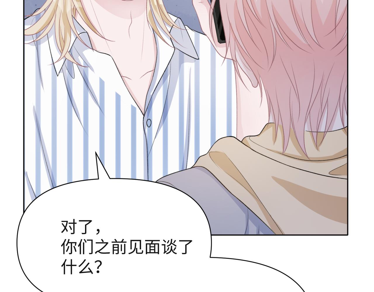 第47话 插足者？！55