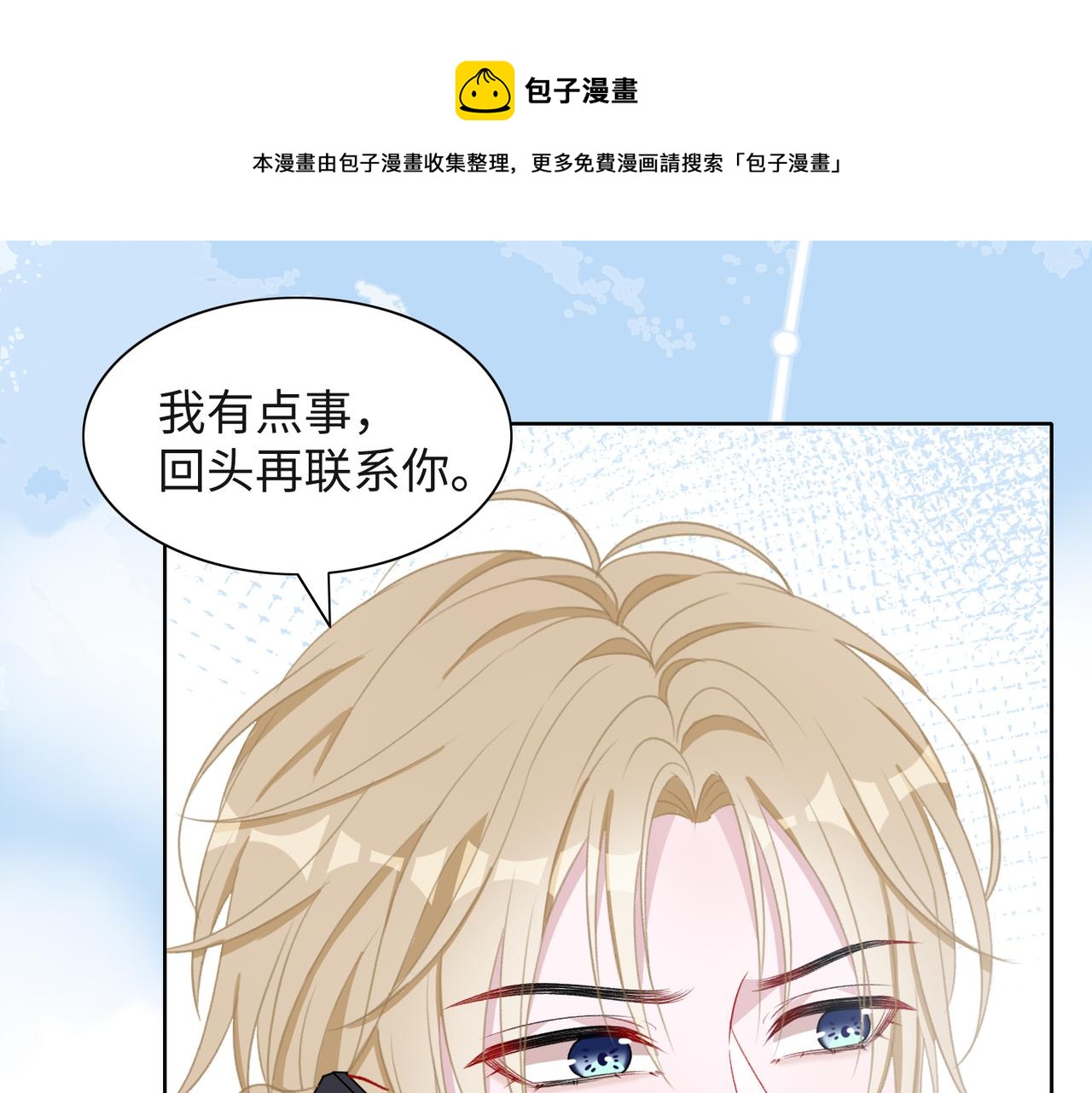 第59话 转机？64