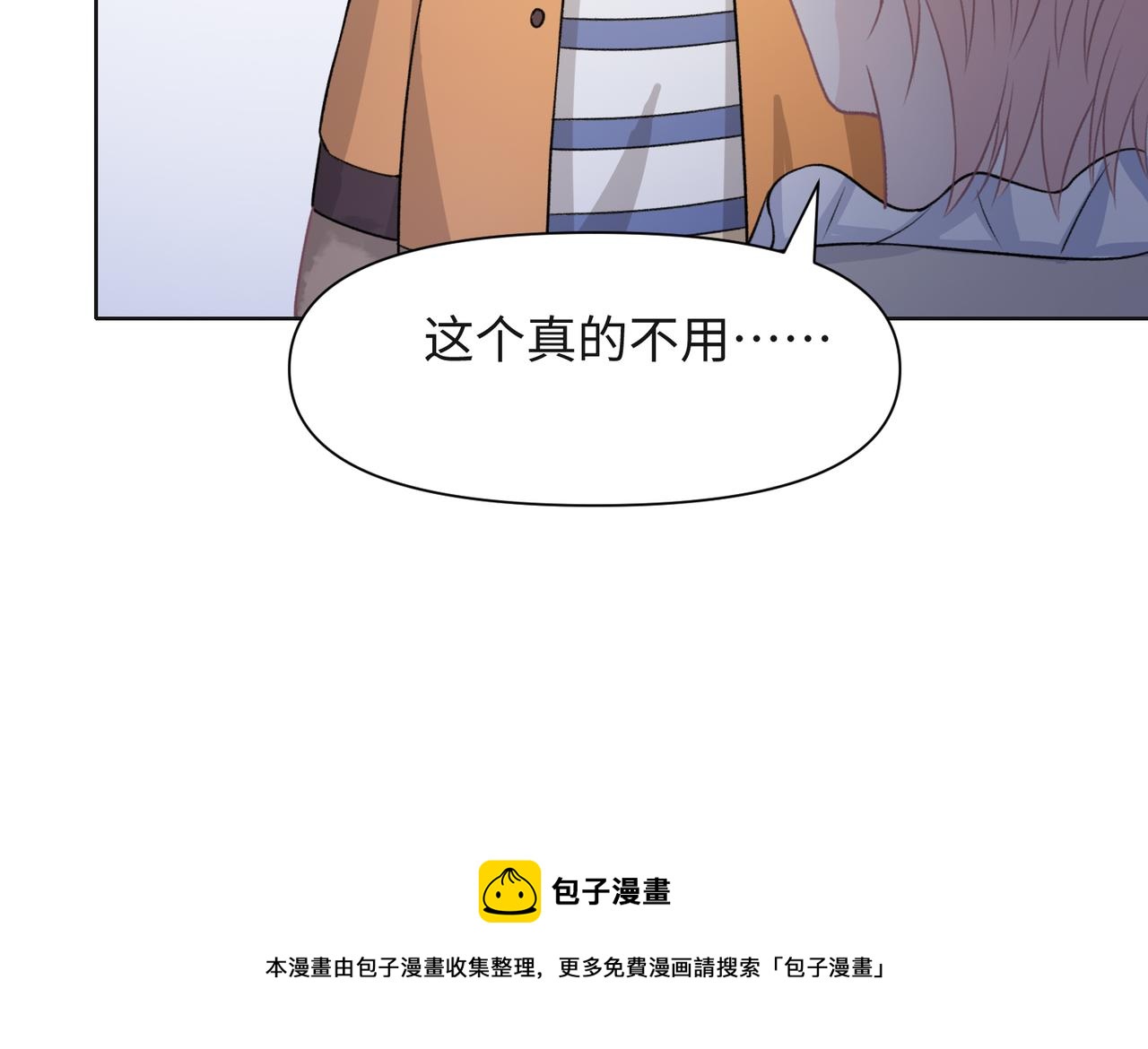 第57话 偷偷陪着你100