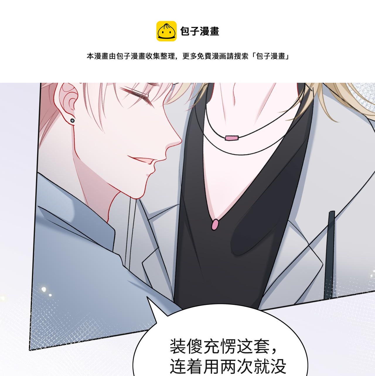 第63话 最残忍的回答20