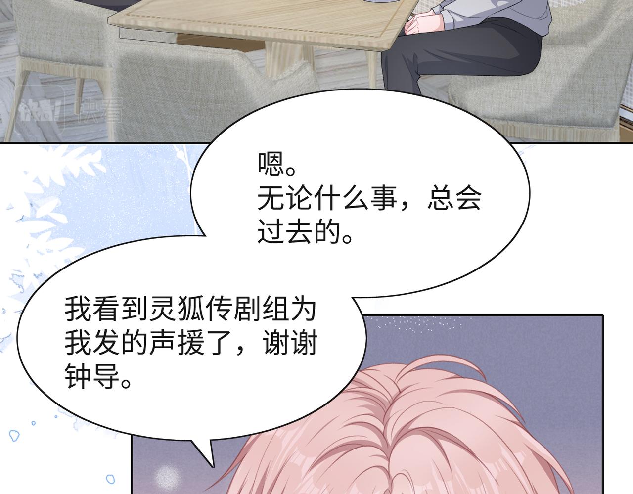 第46话 我们重新开始5