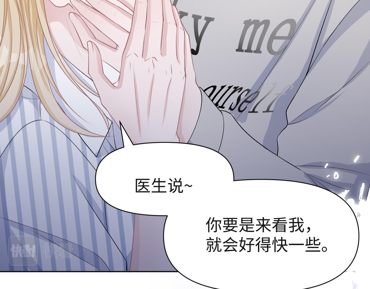 第46话 我们重新开始71